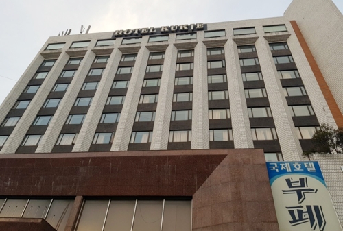 옛 부산 국제호텔