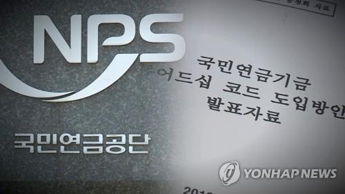 국민연금 스튜어드십 코드 도입(CG)