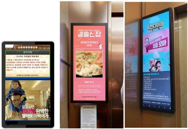 엘리베이터 TV 종전 화면(왼쪽)과 훨씬 커진 화면(가운데와 오른쪽)