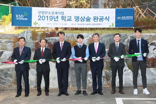 학교 명상 숲 조성