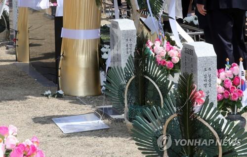땅바닥에 놓인 '대통령 화환 명판'