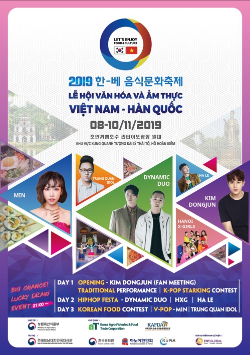 제11회 한베 음식문화축제 포스터