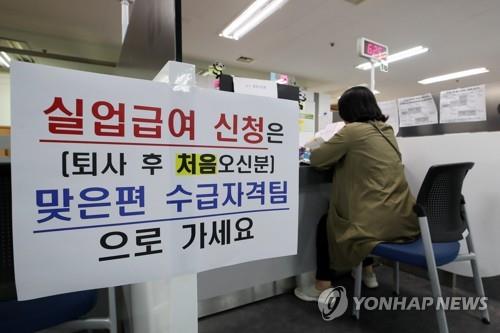 구직급여를 포함한 실업급여 지급 창구