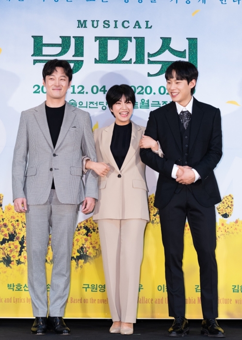 뮤지컬 '빅 피쉬' 제작발표회