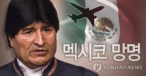 에보 모랄레스 전 볼리비아 대통령, 멕시코 망명 (PG)