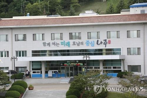 전남 나주시청 전경