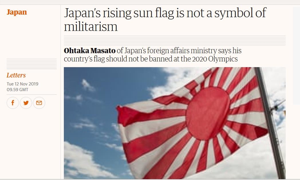 영국 가디언에 실린 '욱일기, 군국주의 상징 아니다'는 일 외무성 기고문 