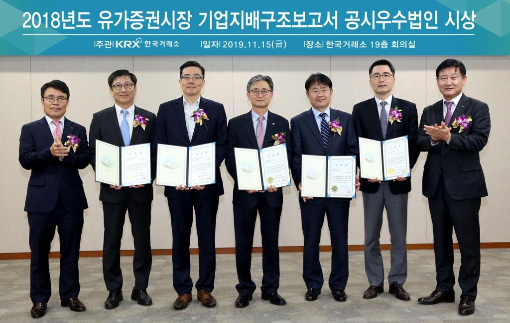 KT·SKT 등 5개사, 지배구조보고서 공시우수법인 선정