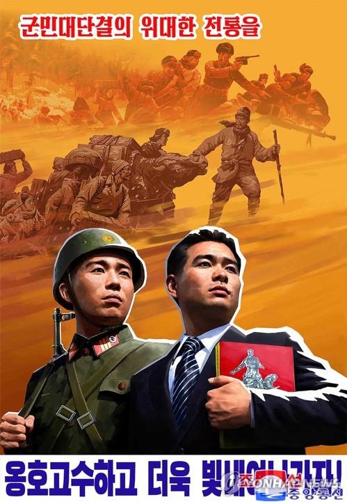 북한의 선전화