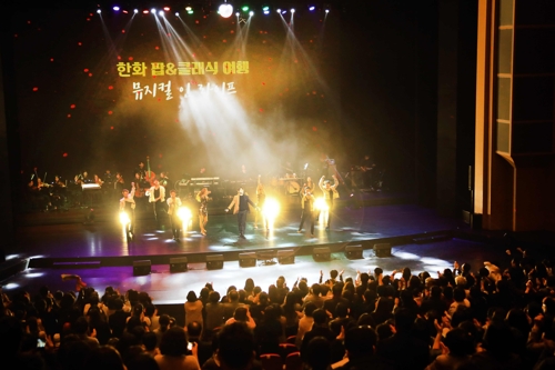 2019 한화 팝 앤 클래식 여행