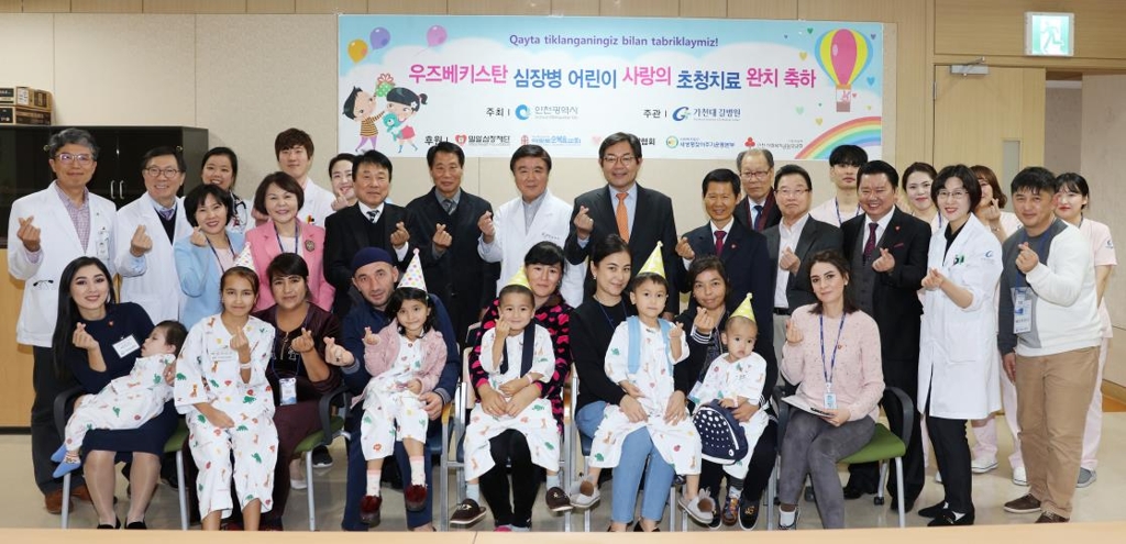 우즈베크 심장병 어린이 완치 축하행사