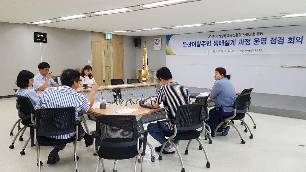 국평원, 북한 이탈여성 대상 '평생교육 생애설계' 지원 - 1
