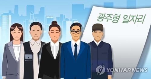 광주형 일자리