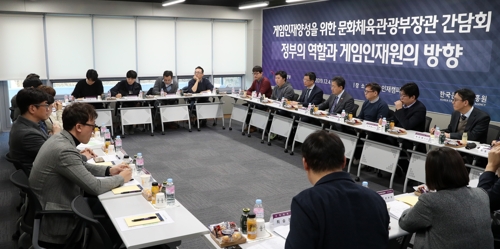 박양우 장관 게엄산업 대표 간담회