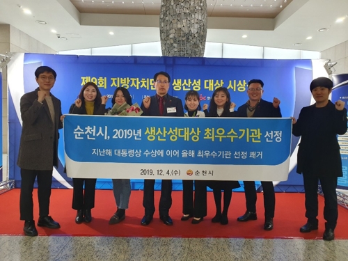생산성대상 최우수기관 선정