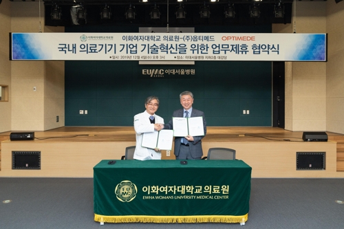 이화의료원, 옵티메드와 대장내시경 공동 개발 협약