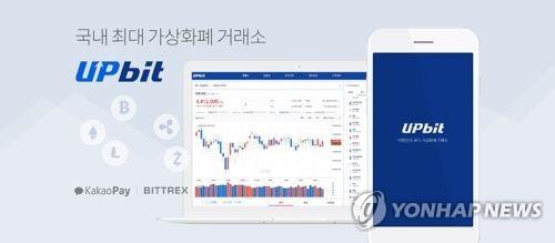 '1천500억원대 비트코인 판매 사기' 업비트 운영진 7년 구형 - 1