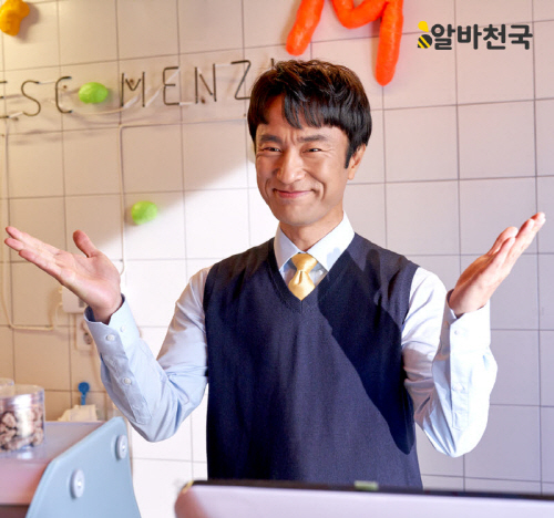알바천국, 배우 김병철과 '전속 모델' 계약 연장 - 1