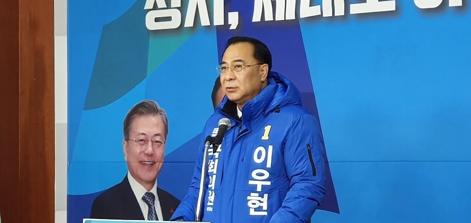이우현 전 용인시의회 의장, 총선 출마 선언