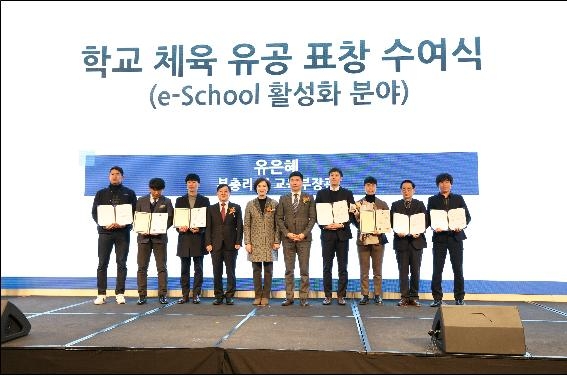 한국교육개발원 '학생선수 학습권 보장 이스쿨 성과발표회' 개최 - 1