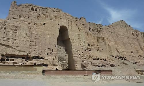 탈레반이 파괴한 아프가니스탄 바미안 석불