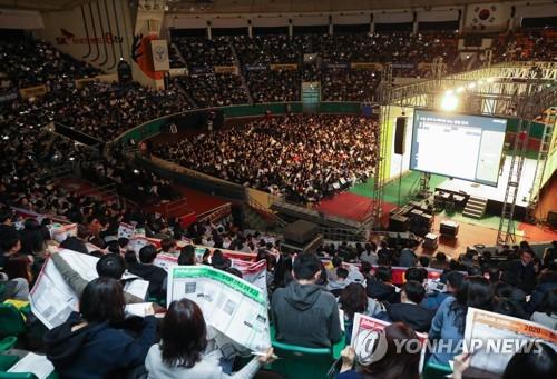 2020학년도 정시 합격전략 설명회