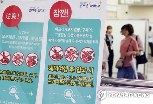 축산물 검역강화 안내문