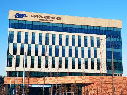 대구디지털산업진흥원(DIP)