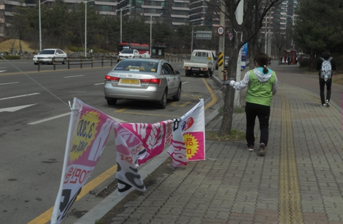 수원시, 정치인·정당의 불법 현수막 집중 단속