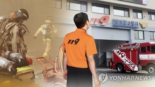 소방관(CG)