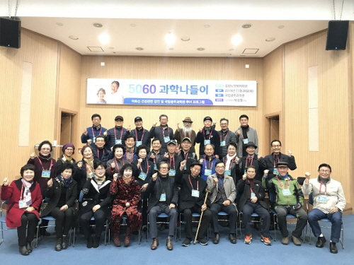 복권기금, 국립광주과학관 '5060 과학 나들이' 프로그램 지원 - 1