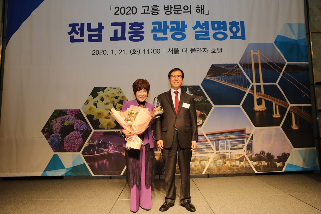 전남 고흥 관광설명회
