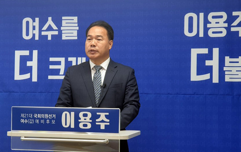 기자회견하는 이용주 의원