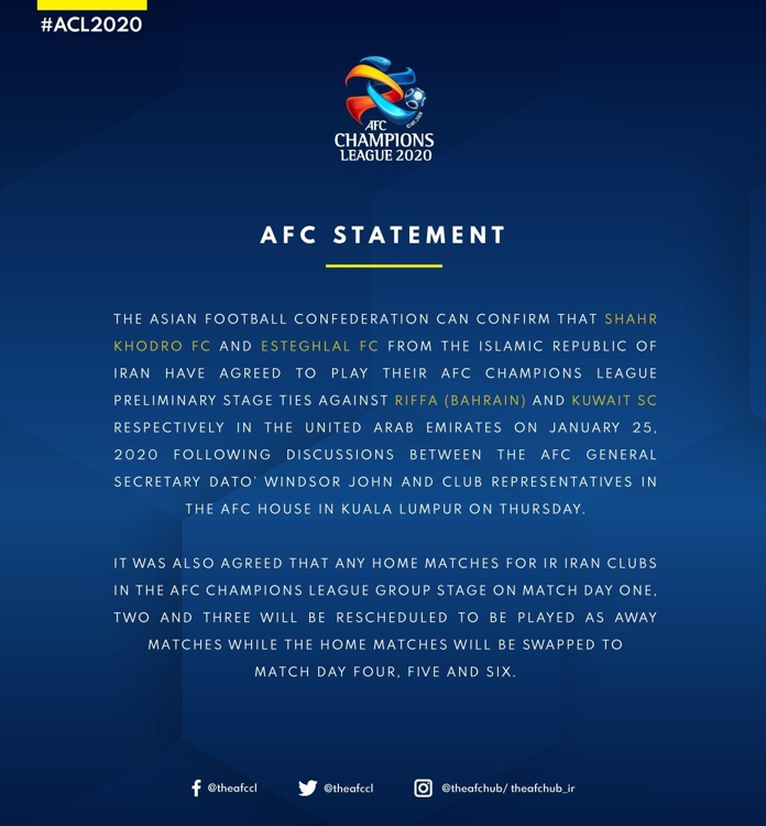이란팀과의 합의 내용을 알린 아시아축구연맹(AFC)