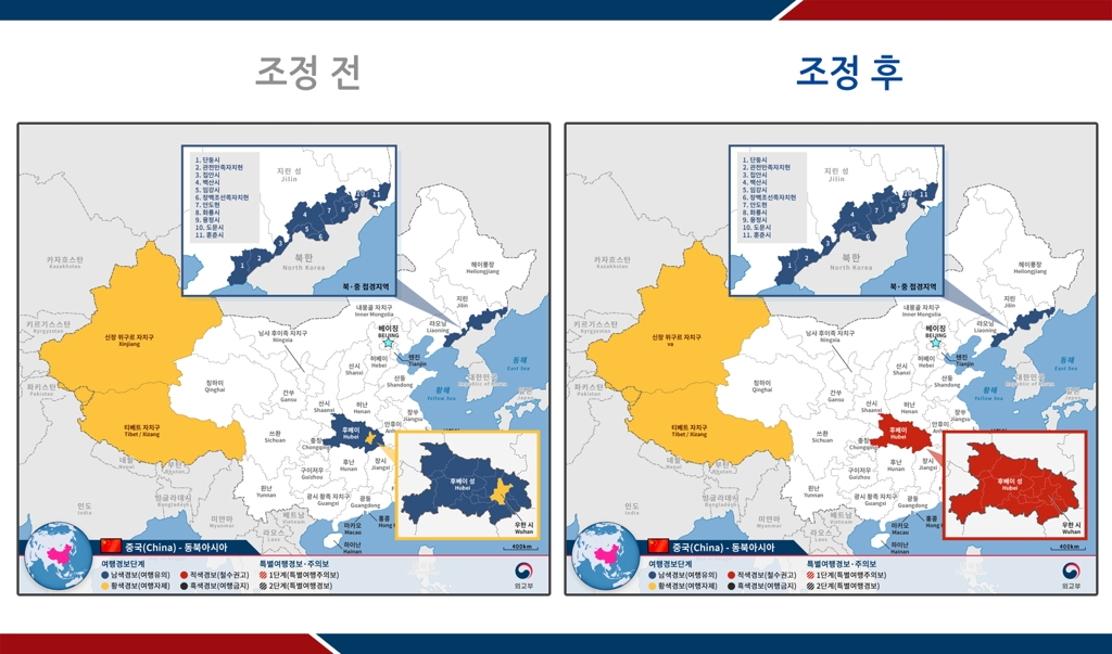 외교부, 중국 우한시 여행경보 '철수권고'로 상향조정