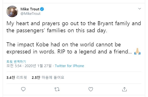 MLB 간판타자 마이크 트라우트의 브라이언트 추모 트윗