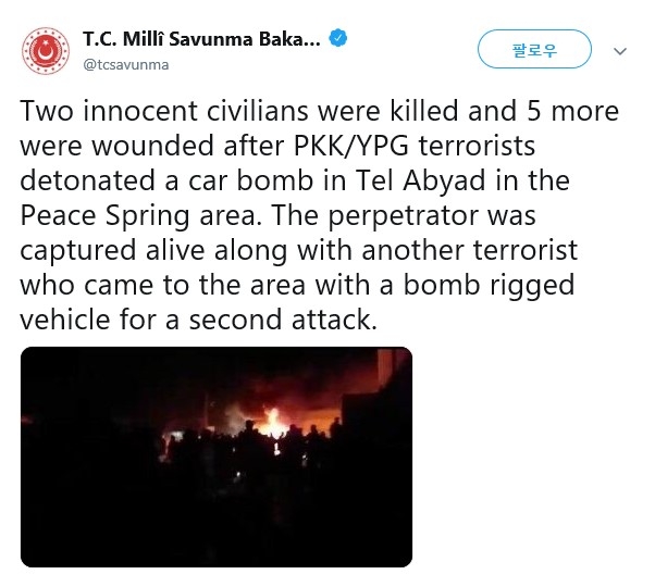 시리아 북동부 탈 아브야드에서 차량폭탄 테러