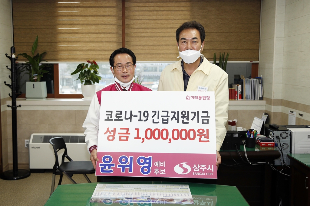 윤위영(왼쪽) 예비후보 100만원 기탁