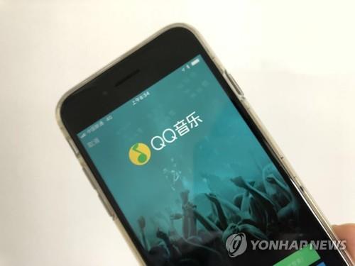 텐센트 뮤직 휴대전화 앱