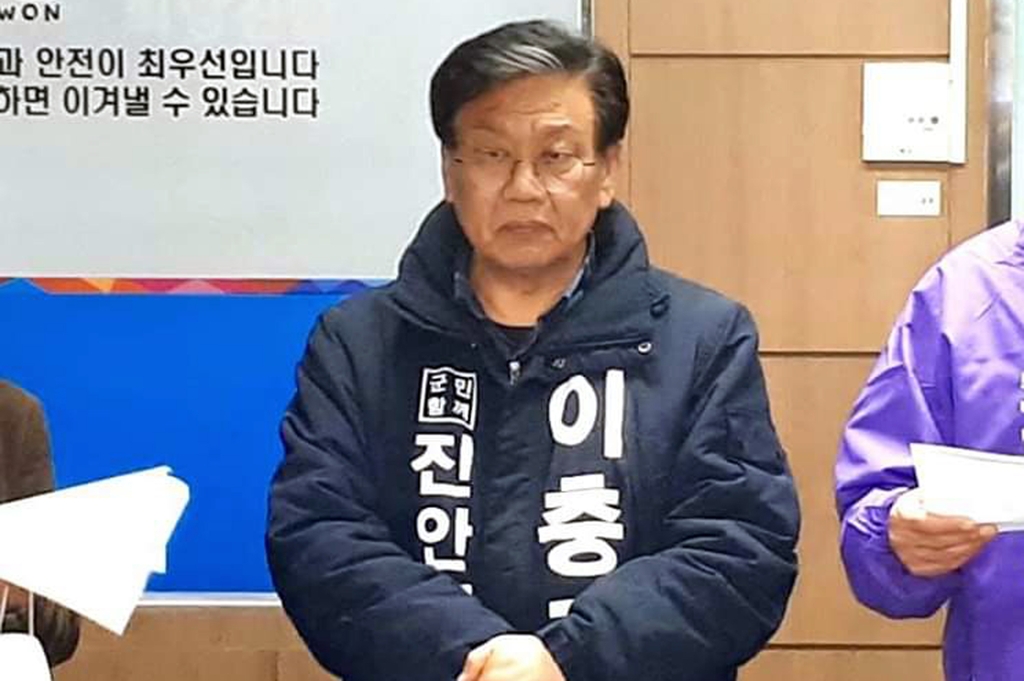 이충국 진안군수 재선거 예비후보