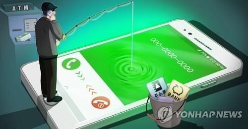보이스피싱 (PG)