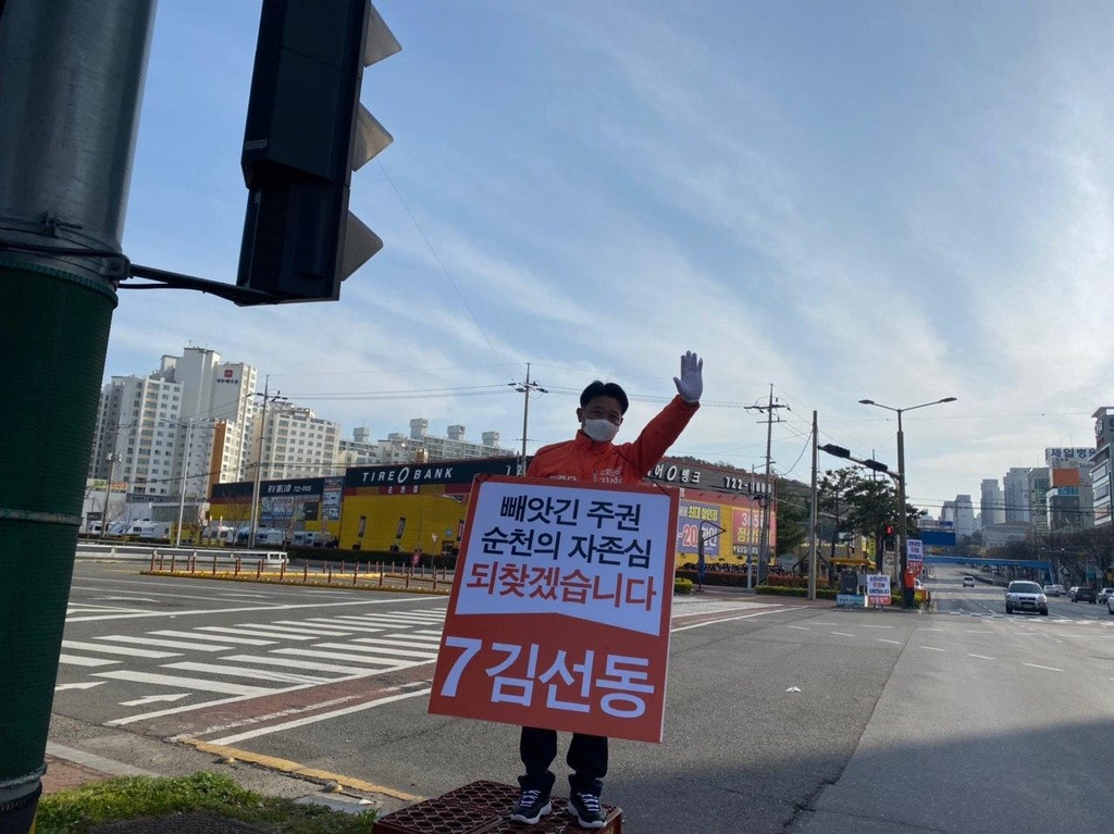 순천 조례사거리에서 아침인사하는 민중당 김선동 후보