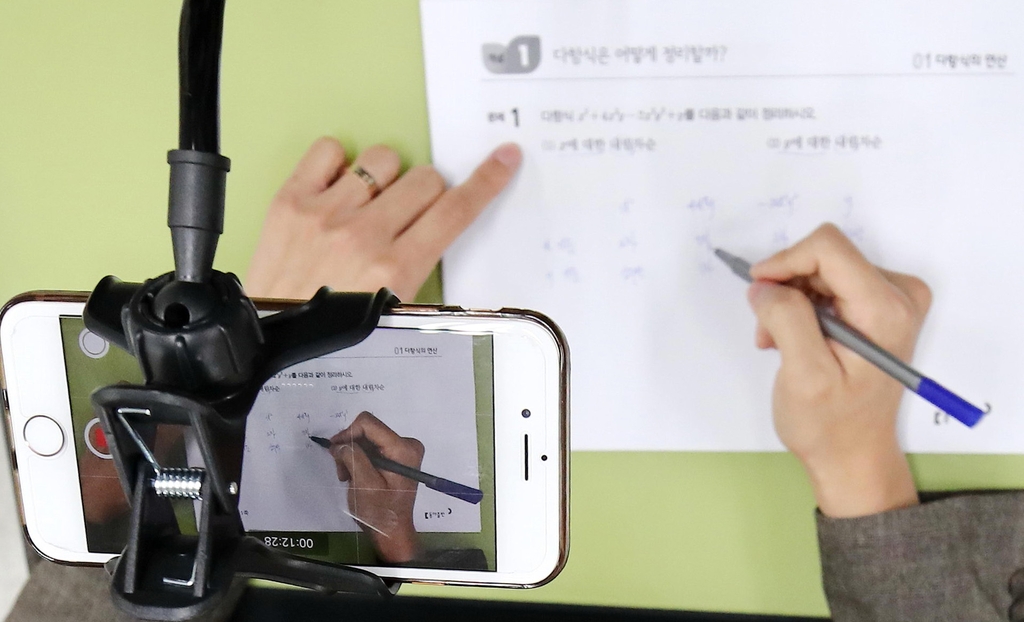 온라인 수업 준비 중인 서울 휘봉고등학교 교사.