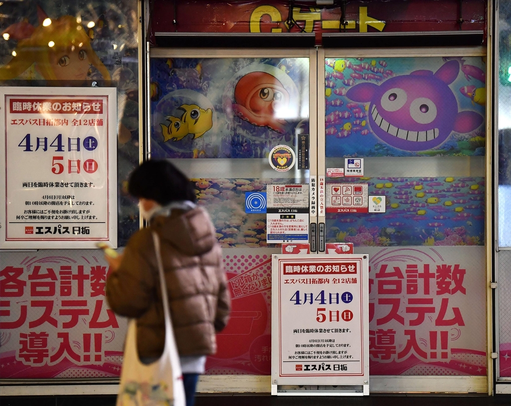 코로나19 확산하는 일본…문 닫은 파친코