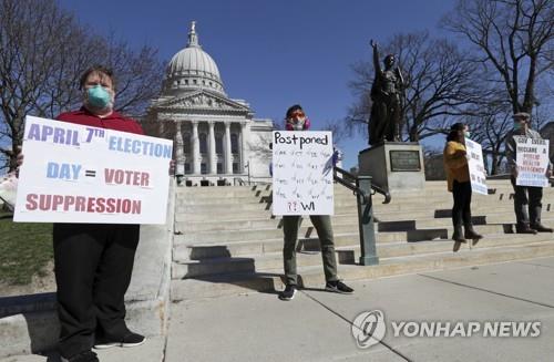 위스콘신 주 의회 앞에서 투표연기 요구하는 시민단체 운동가들