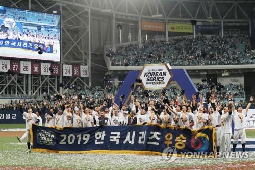 2019시즌 고척돔에서 한국시리즈 우승을 차지한 두산 베어스