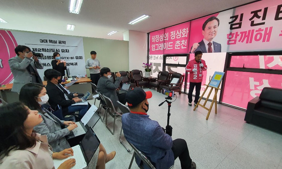 김진태 후보 선거방해 주장 기자회견