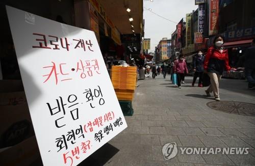 '코로나 재난 카드·상품권 받음 환영'