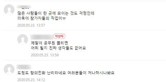 서경방송 주최 직장인 친선 축구대회 논란