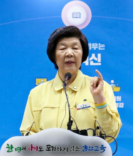 기자회견 하는 노옥희 울산교육감